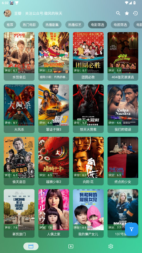 幸福年年影视软件免费版手机版