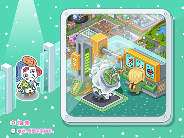 逗趣医院下载最新版安装