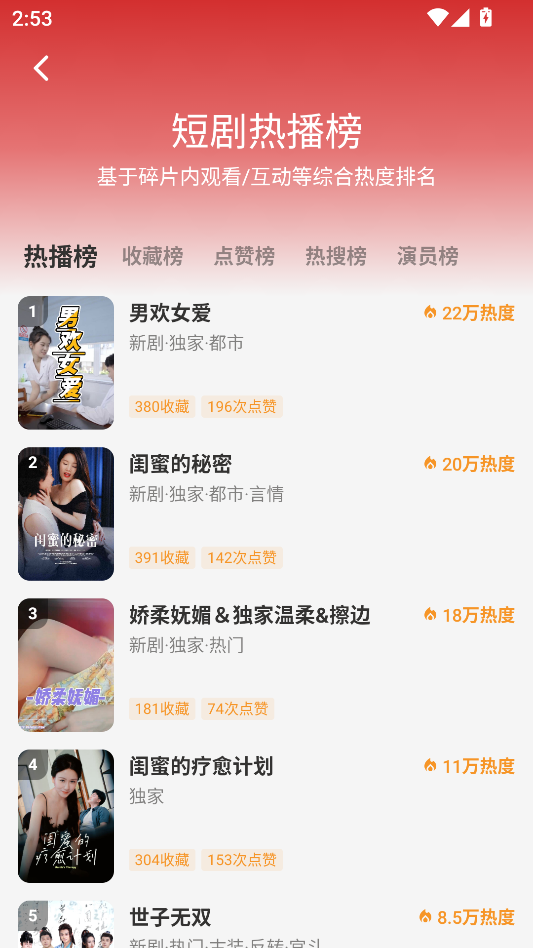 碎片剧场官方正版下载安装最新版