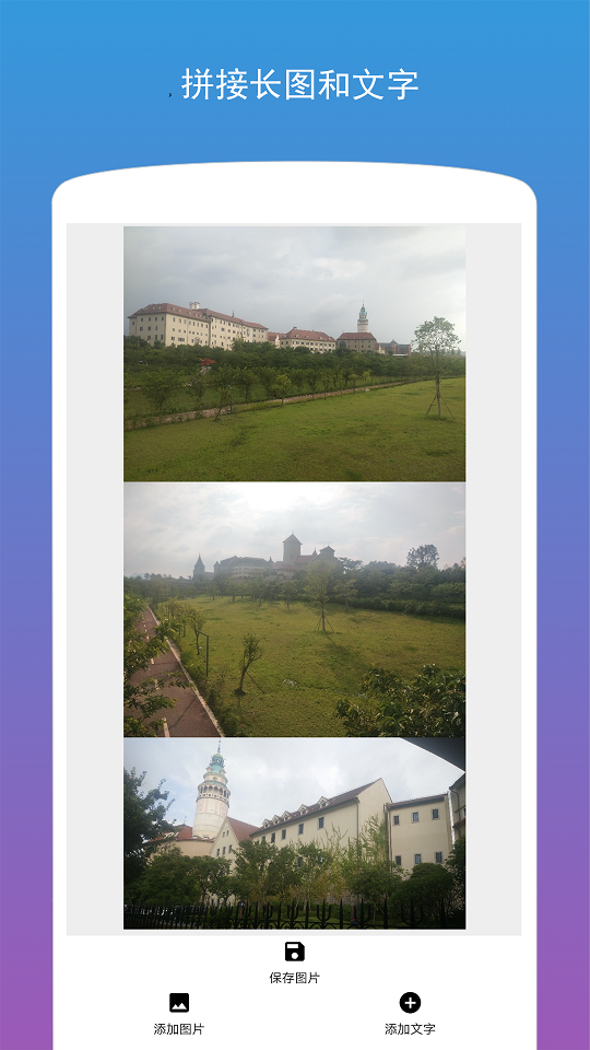 图片加文字免费软件下载手机版