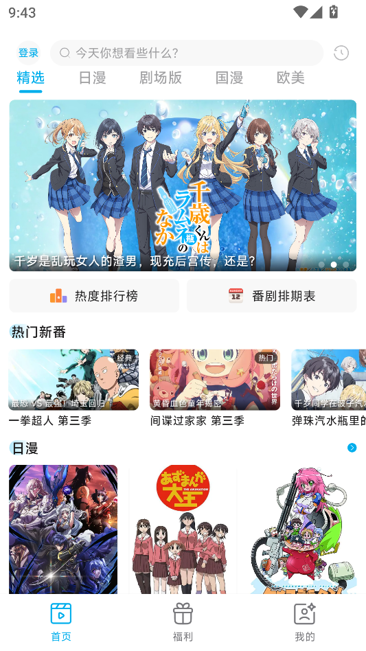 Lanerc动漫app下载纯净版