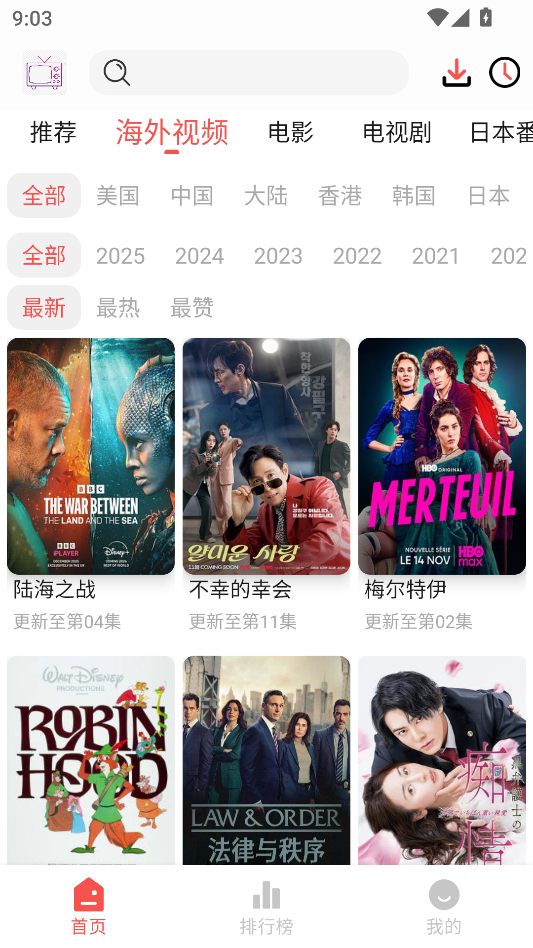 哔嘀影视app官方下载最新版