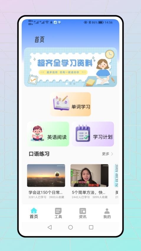 英语听力大全app