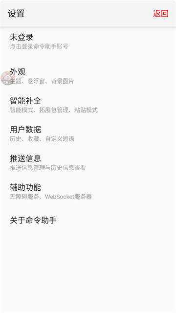 我的世界命令助手最新版下载安装正版