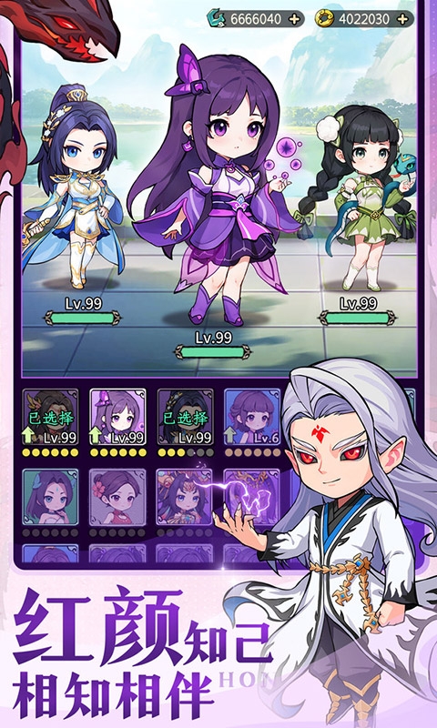 灵剑仙师最新免费版