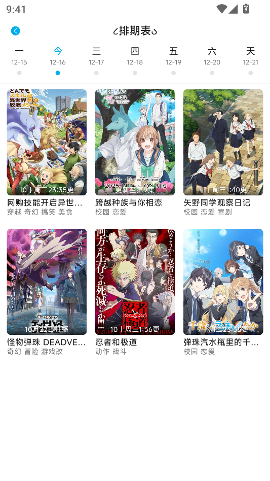 Lanerc动漫app下载纯净版