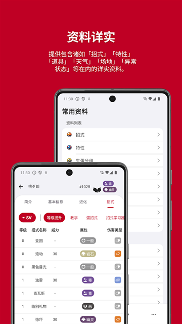 破壳萌图鉴app下载