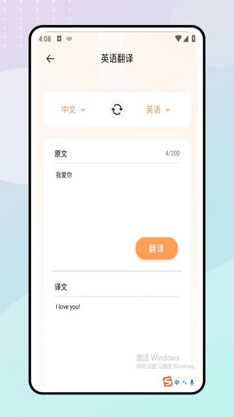 英语听力大全app