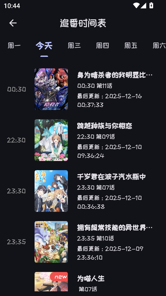 Mi动漫最新版官方下载2025