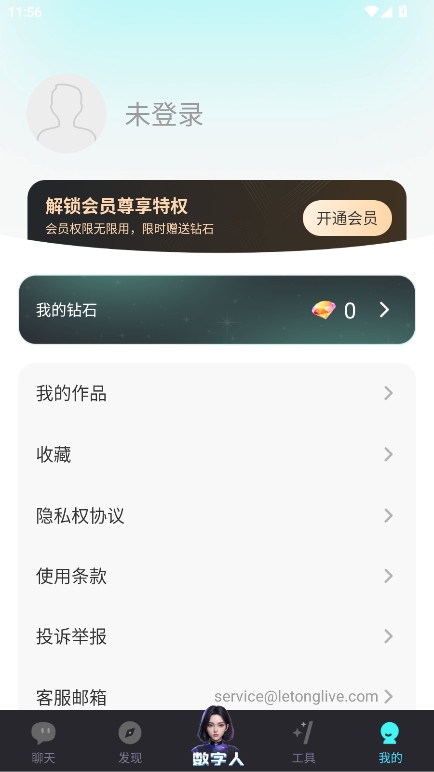 你的AI最新版下载