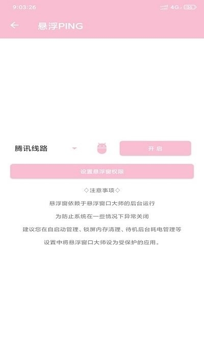 悬浮窗口大师app下载安装手机版