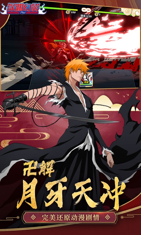 深渊幻影最新版