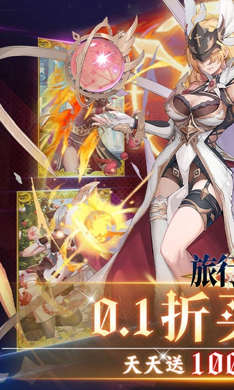 旅行骑士最新买断版