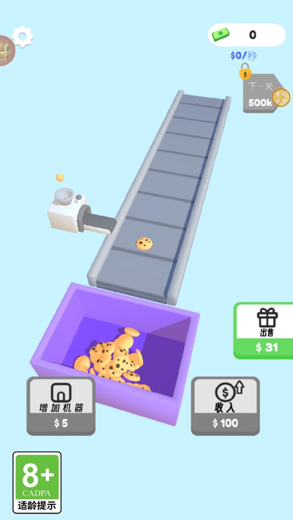 神奇的煎饼摊下载游戏