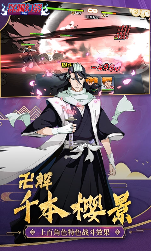 深渊幻影最新版