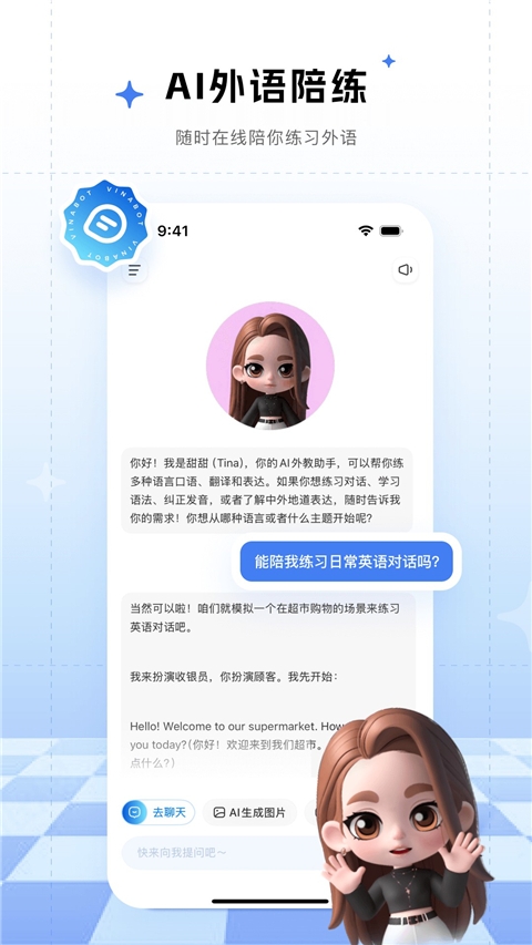 来画app下载官网版