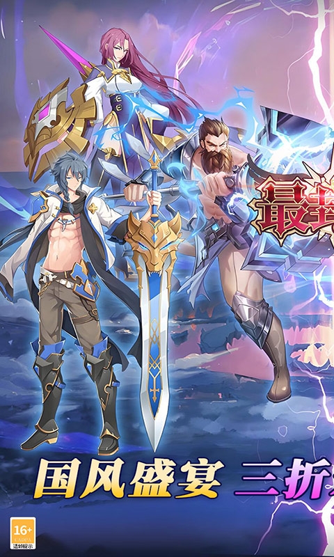 最封神手游福利版