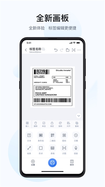 汉码打印app官方版下载