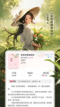 火星女频小说官方版下载安装