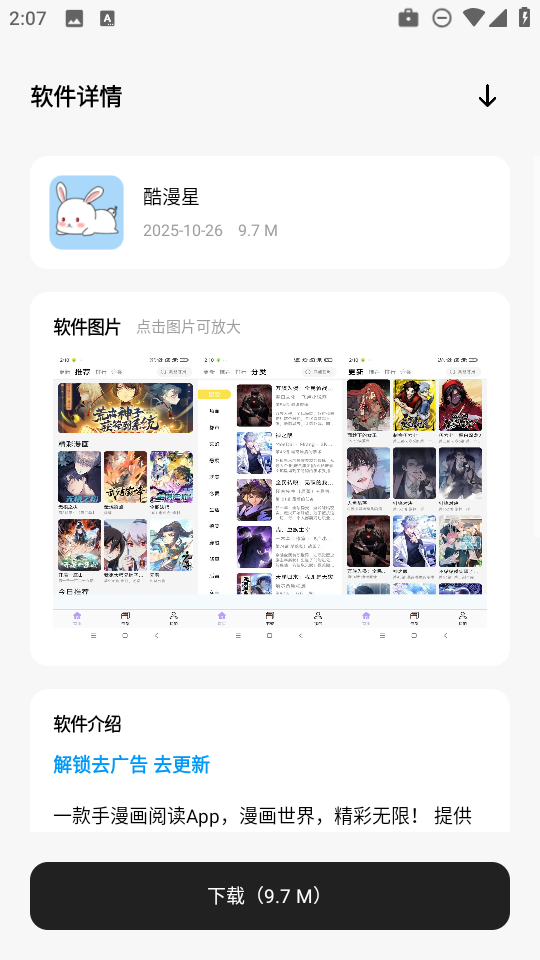 千雪软件仓app下载最新版