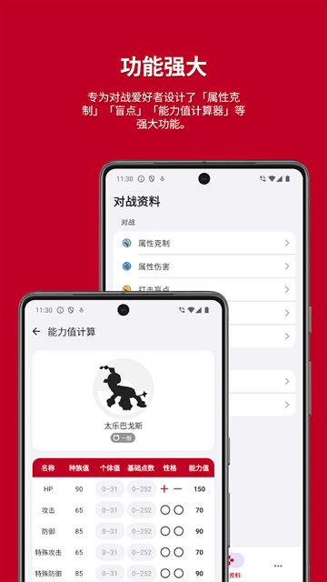 破壳萌图鉴app下载