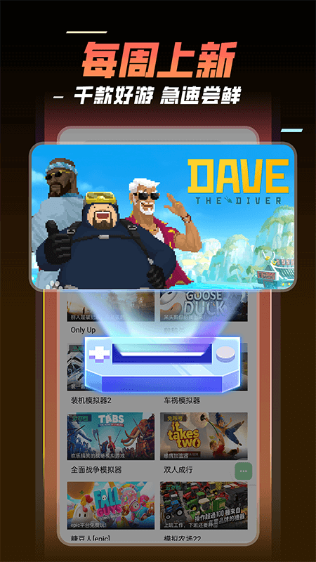 飞鸽云游戏官网版