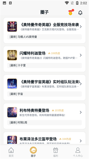 乐社区官方下载2025