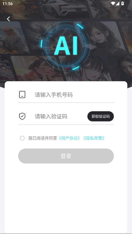 你的AI最新版下载