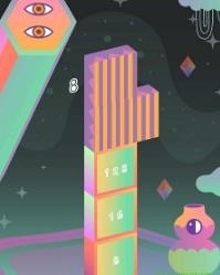 折叠数字游戏下载