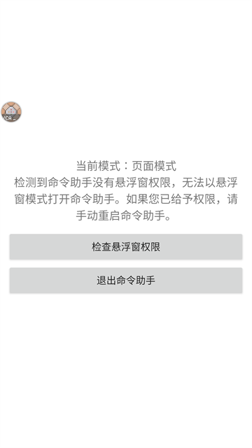 我的世界命令助手最新版下载安装正版