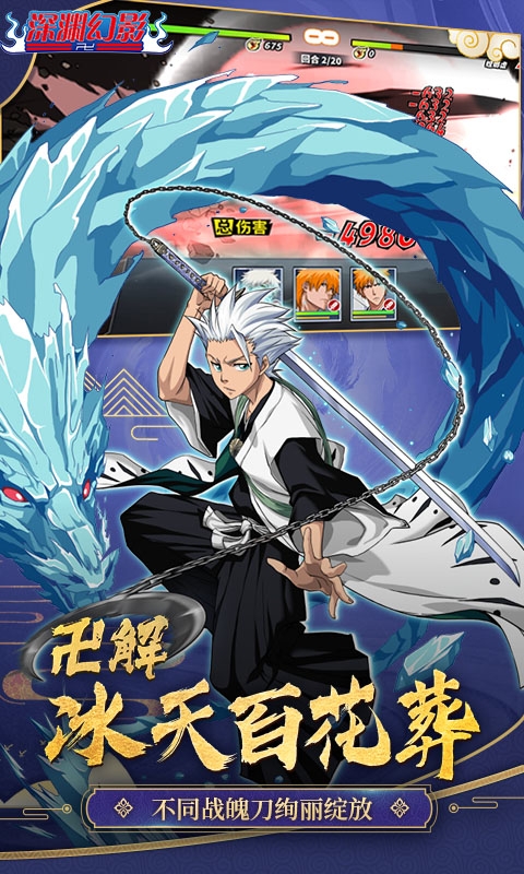 深渊幻影最新版