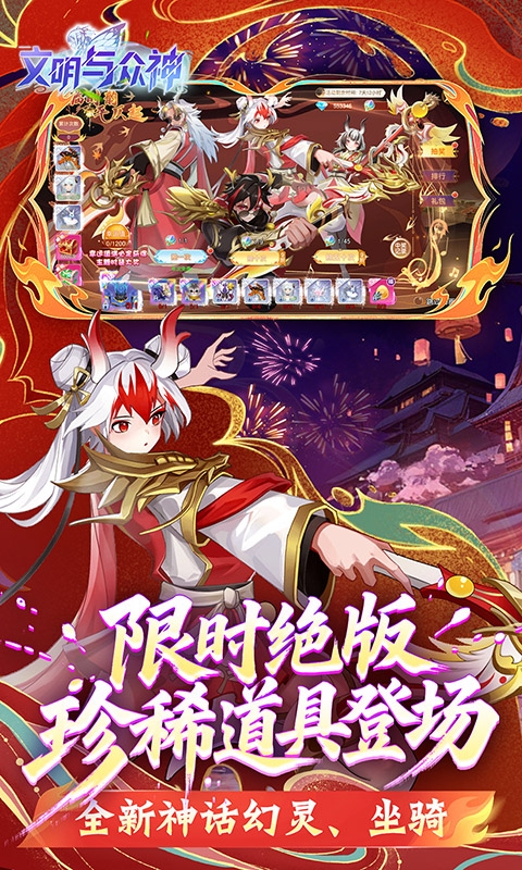 文明与众神最新折扣版