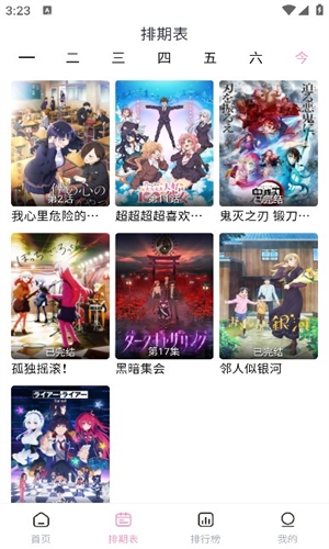 宫下动漫官方版正版下载