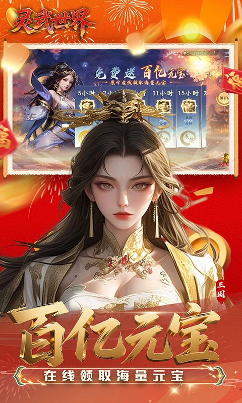 灵武世界最新版