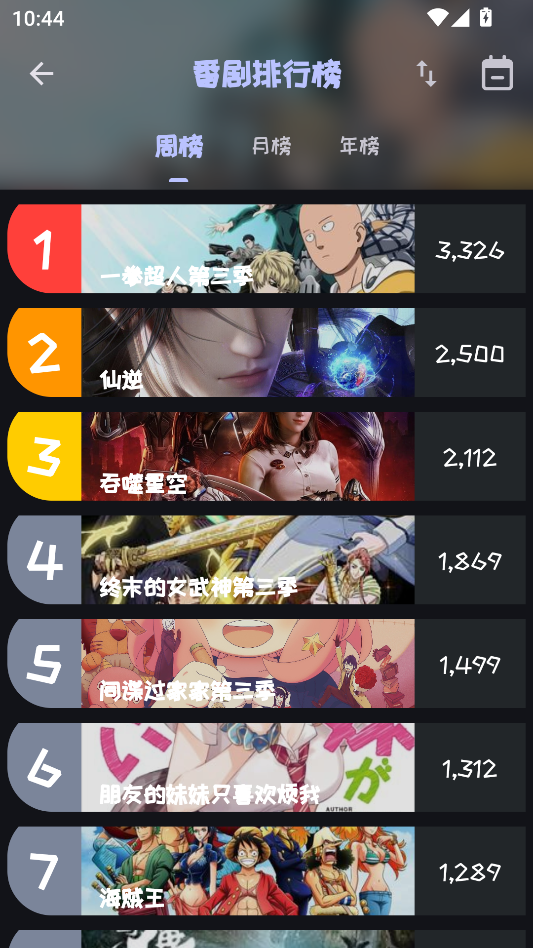 Mi动漫最新版官方下载2025