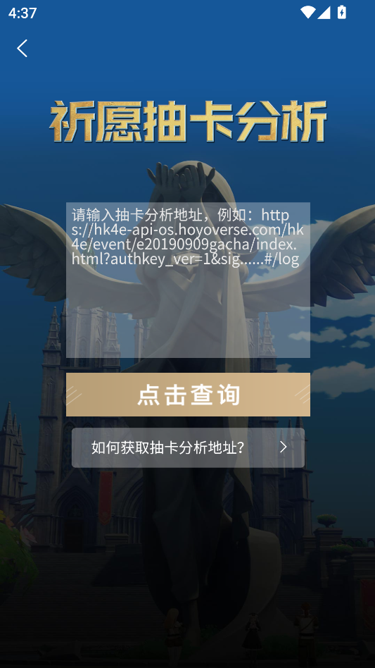 提瓦特小助手app下载安装最新版本