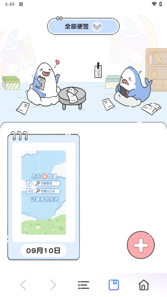 夸夸极速浏览器免费下载安装