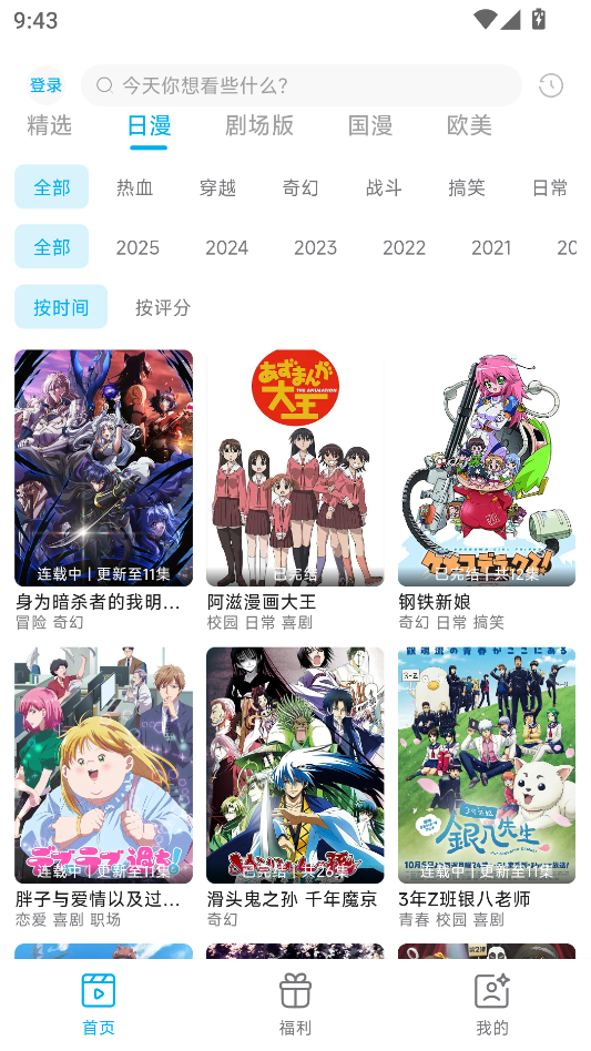 Lanerc动漫app下载纯净版