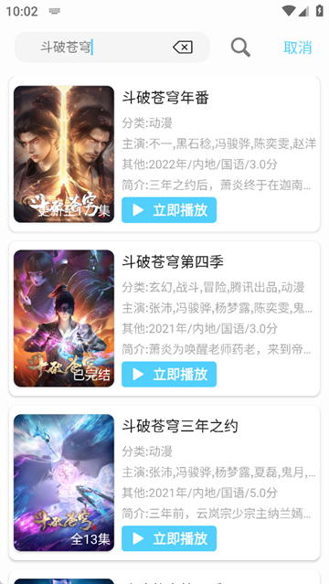 幕启星河影视下载