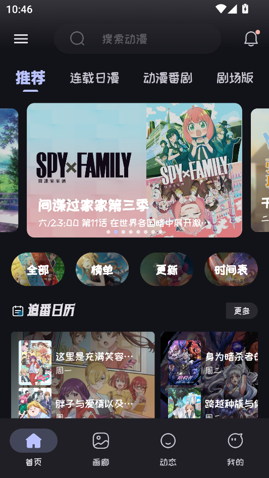 Mi动漫最新版官方下载2025