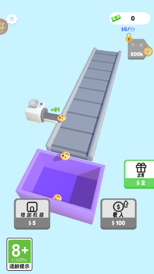 神奇的煎饼摊下载游戏