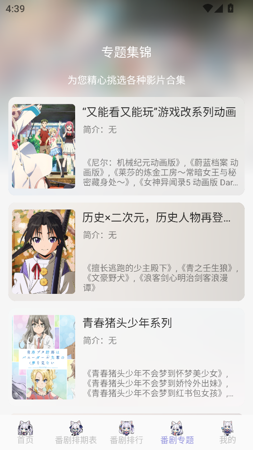AkiAnime动漫app下载