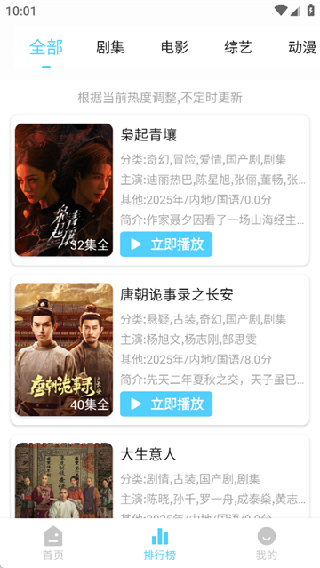 幕启星河影视下载