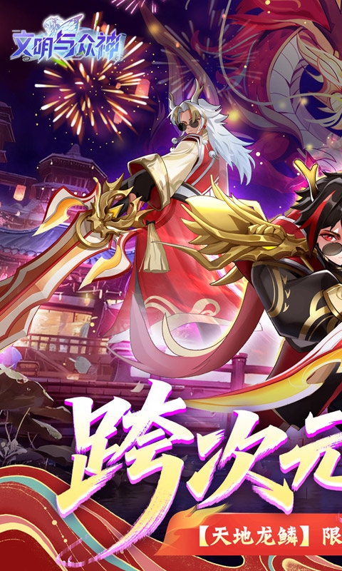 文明与众神最新折扣版