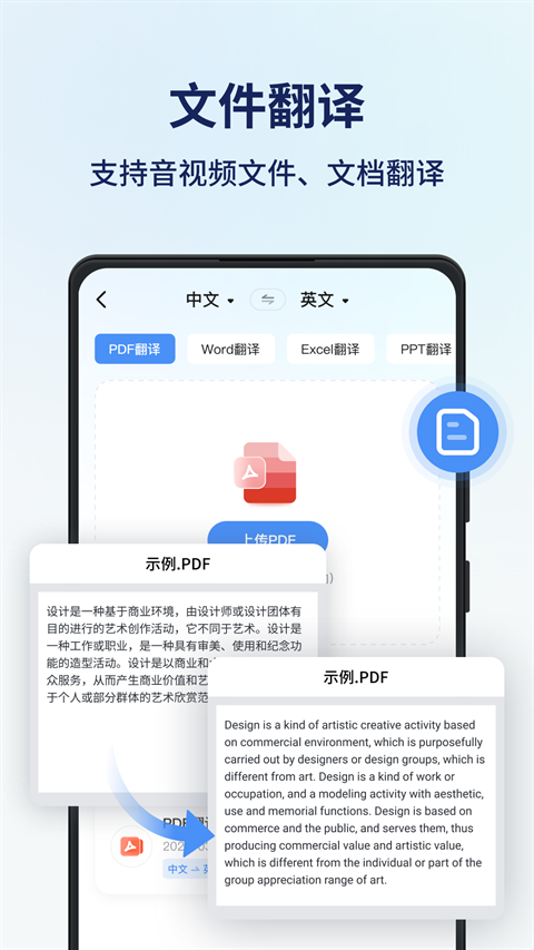 同声传译王app下载安装免费
