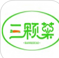 三颗菜app最新版下载