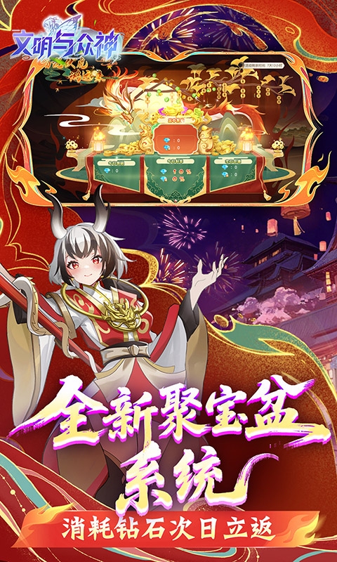 文明与众神最新折扣版