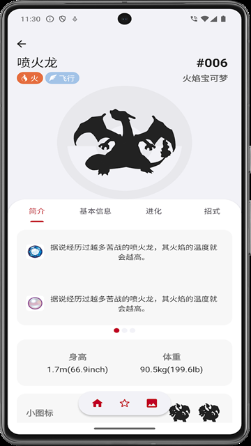 破壳萌图鉴app下载