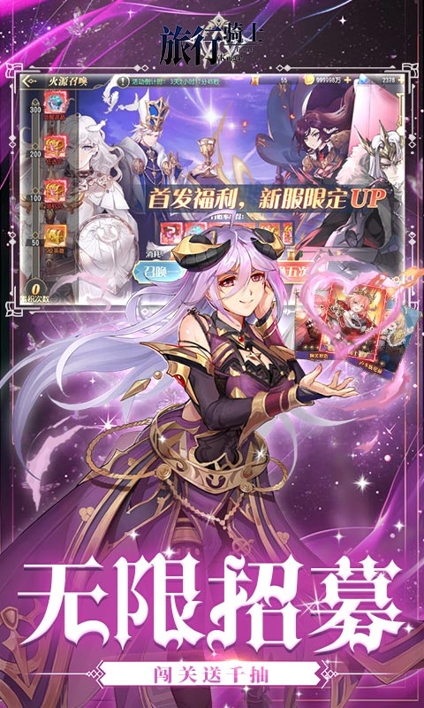 旅行骑士最新买断版