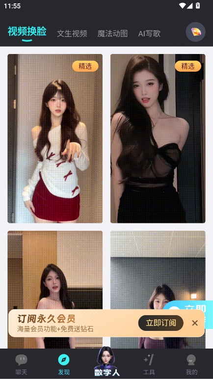 你的AI最新版下载